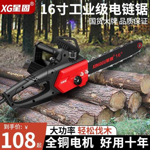 新品电链锯电锯大功率木工t伐木锯树链条锯子油锯家用小型手持锯