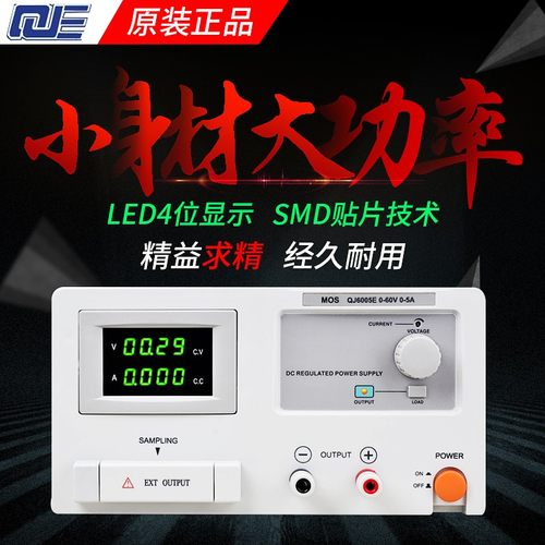 求精30V5A 60V10A可调电源 直流稳压线性电源 程控手机维修电源