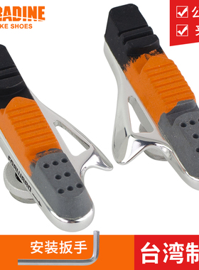 永杰BADINE公路自行车刹车皮 镂空刹车块 C夹刹车胶470TC