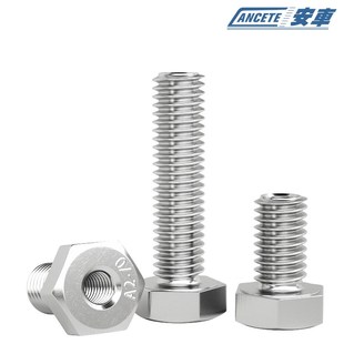 不锈钢外六角空心螺丝内外牙转接头螺栓转换螺丝钉螺母M6M8M20