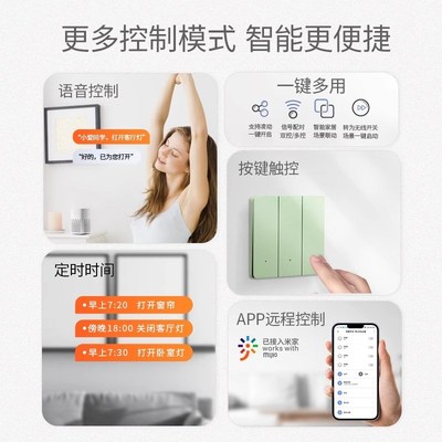 TEP国际电工已接入米家智能开关双控小爱同学语音控制面板遥控灯