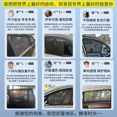 比亚迪元UP专用遮阳帘汽车磁吸网纱窗帘防蚊侧窗帘防晒隔热遮阳挡