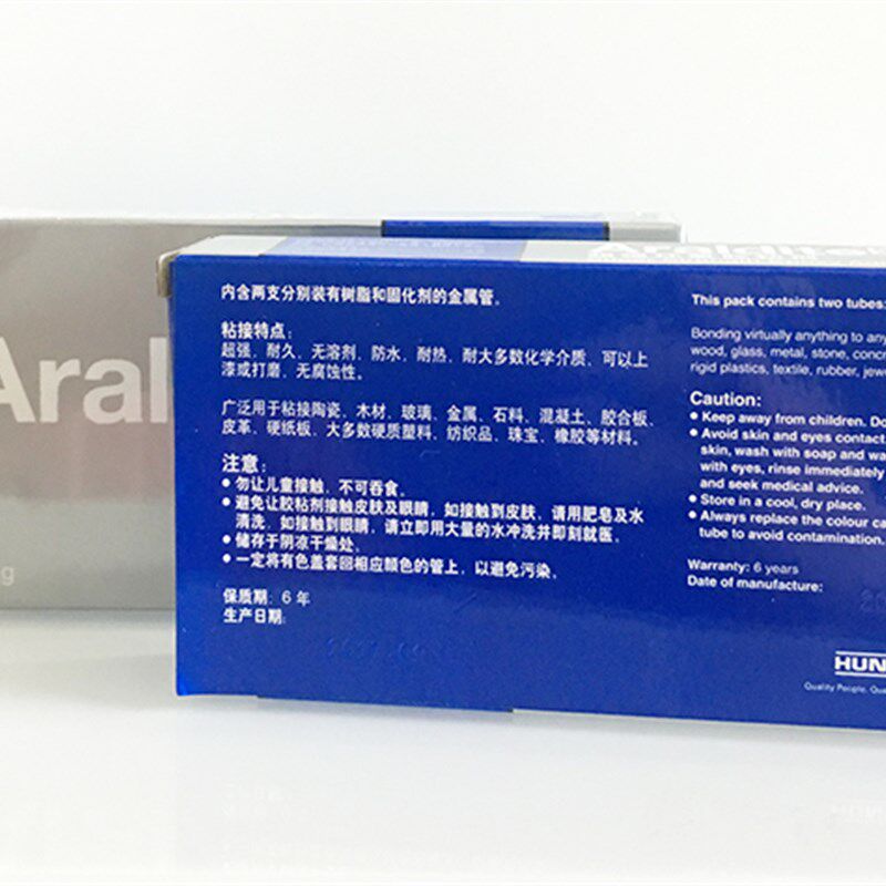 爱牢达AB胶蓝盒39g珍珠珠宝银器DIY用90分钟慢干胶环氧盒装