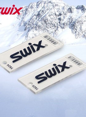 SWIX滑雪板工具软塑胶透明刮刀单双板雪蜡清理板底除蜡刮板单个装
