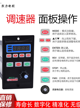 UX-52数显速比调速器6W-400W交流220V电机调速器可显示减速后转速