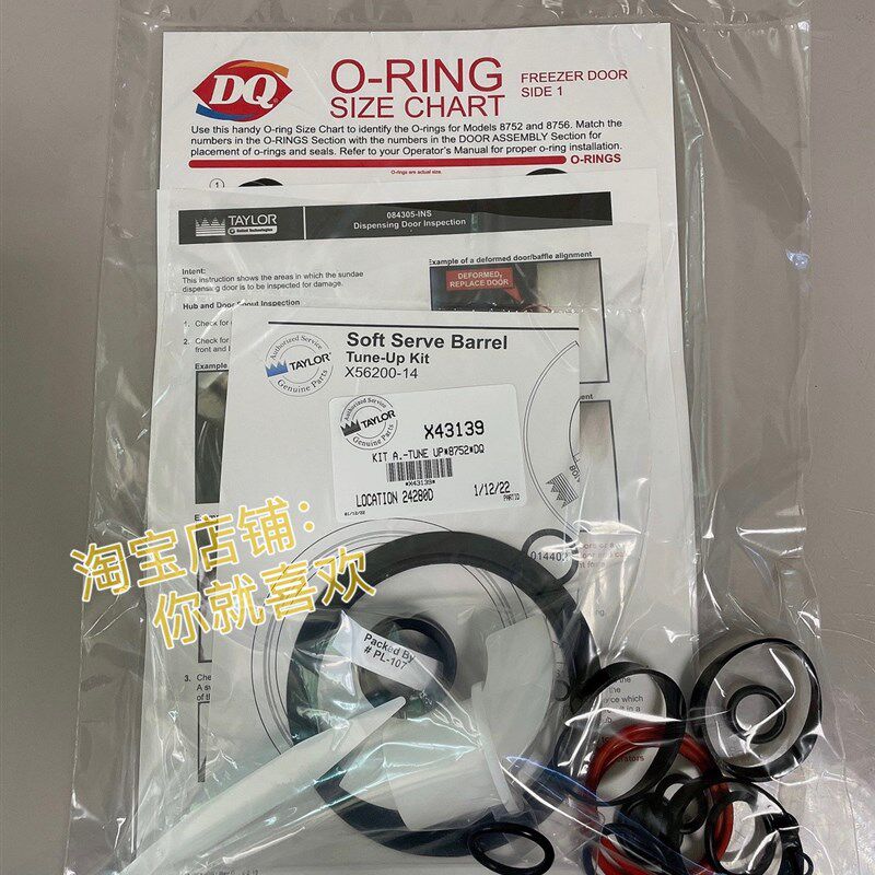 泰而勒圣代机新地机DQ8752零件袋机器DQ冰雪皇后