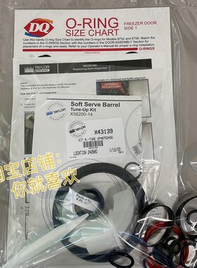 泰而勒圣代机新地机DQ8752零件袋机器DQ冰雪皇后