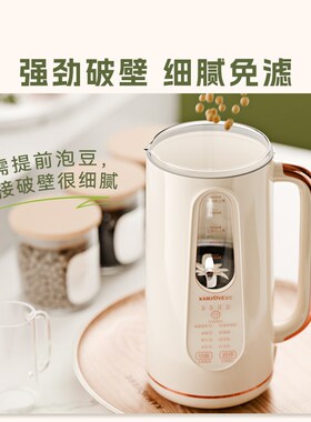 金灶KMC-818破壁机家用全自动豆浆机小型新款电动一体料理榨汁机