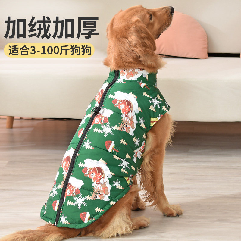 泰迪狗狗衣服秋冬装狗狗棉衣小型犬比熊中型犬金毛萨摩狗衣服冬装