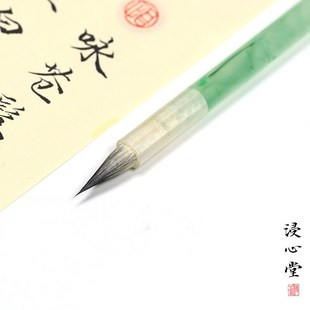 浸心堂 七紫三羊勾线瘦金小楷琴赋文征明草堂十字毛笔 青玉案