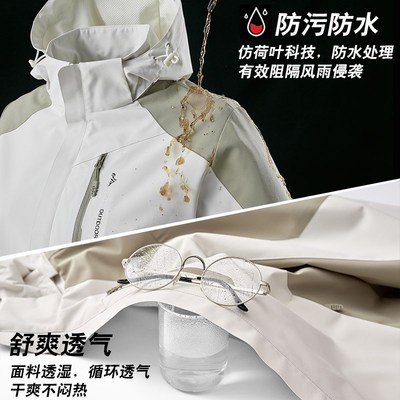 冲锋衣女春秋薄款防风防水可拆卸单层外套2024新款男士透气登山服