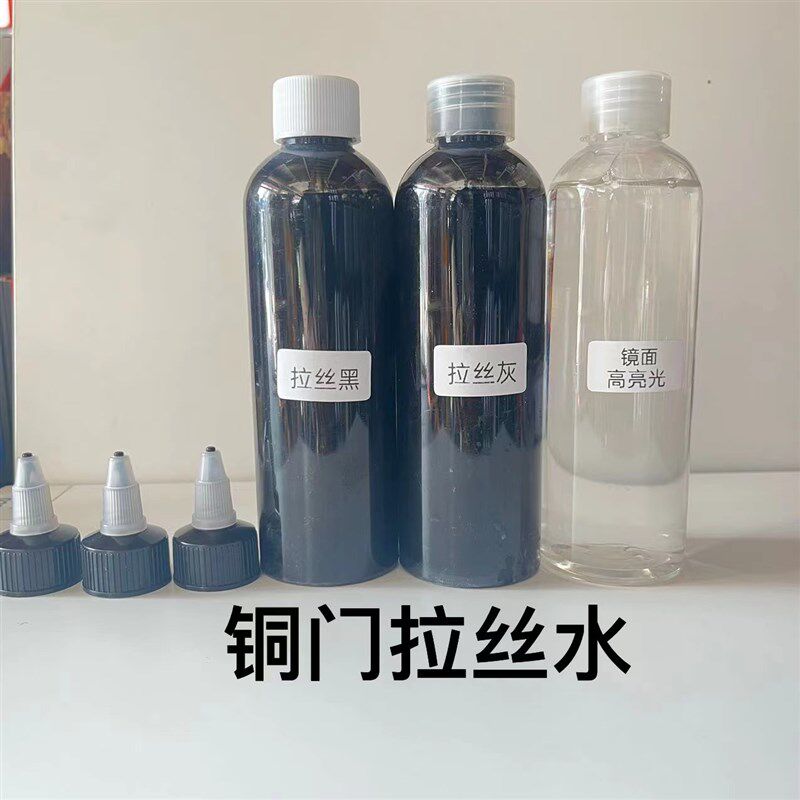 新华家具维修材料铜门拉丝水拉丝黑拉丝灰不锈钢金属镜面修复剂