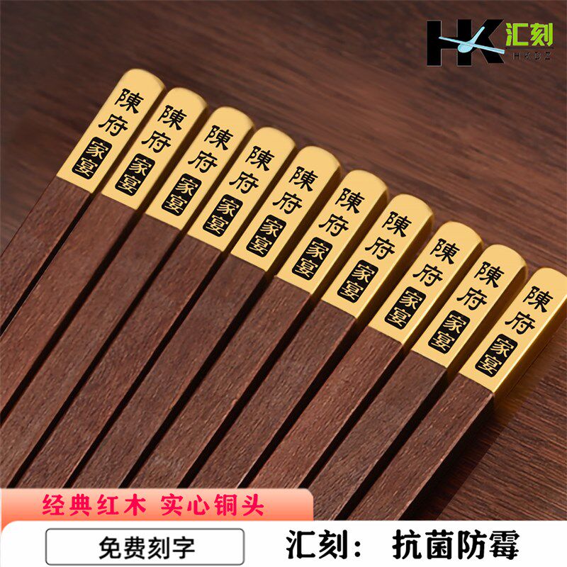 天然红檀木筷子家用无漆高档红木定制刻字筷子订制姓氏中式快子