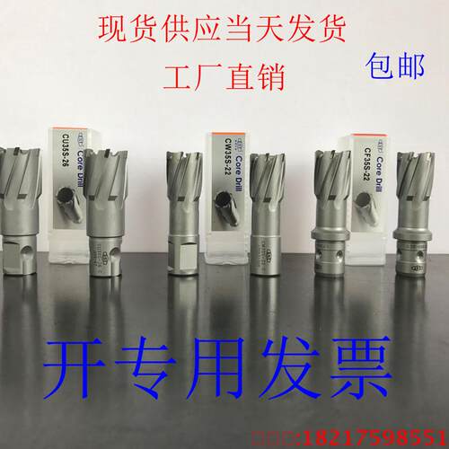 EST空心钻头 磁力钻打孔钻头取芯钢板钻磁座钻开孔器套料14到60mm