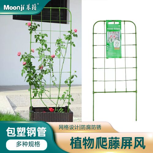 花支架爬藤架网格造型屏风遮隐栅栏阳台庭院月季蔷薇藤蔓牵引花墙