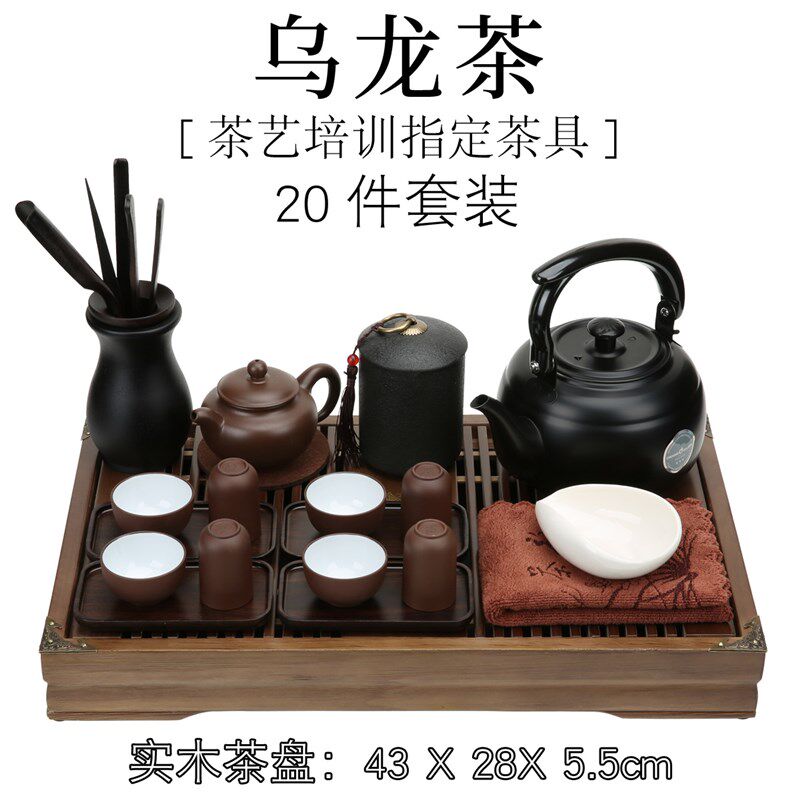 乌龙茶整套茶具乌龙茶茶艺培训指定茶具茶艺教学培训表演20件套装