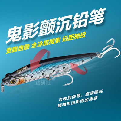国王路亚鬼影沉水铅笔路亚饵仿生鱼饵远投翘嘴鳜鱼鲈鱼路亚假饵