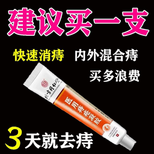 【北京同仁堂】医用痔疮凝胶痔疮药膏排行榜第一名坐垫坐浴盆栓