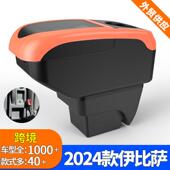 24款 适用Seat Ibiza扶手箱13 西雅特伊比萨中央手扶箱置物储物箱