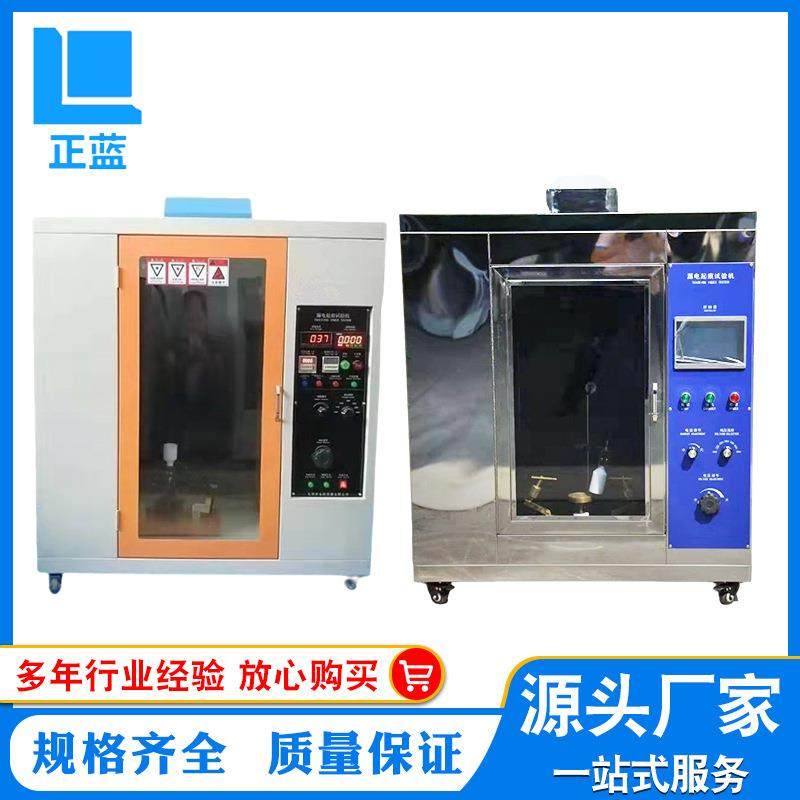 漏电起痕试验机高压漏电起痕水平垂直阻燃测试汽车内饰燃烧试验机,鲜花速递/花卉仿真/绿植园艺,割草机/草坪机,淘宝优惠券,粉丝福利购,淘宝优惠卷