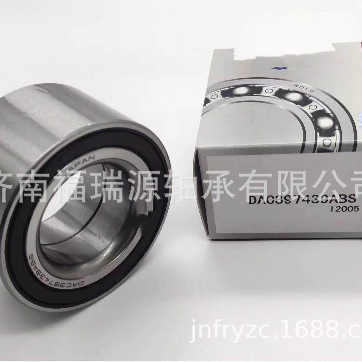 山东厂家供应轮毂轴承 BAHB 311396B轴承 轮毂轴承,鲜花速递/花卉仿真/绿植园艺,割草机/草坪机,淘宝优惠券,粉丝福利购,淘宝优惠卷