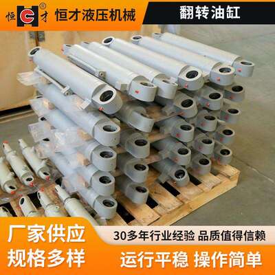 翻转油缸厂家供应品质放心焊接高压工程用液压耐用大推力翻斗车