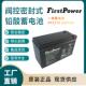 一电蓄电池FP1270 仪器电源 客车照明 12V7AH 铁路照明
