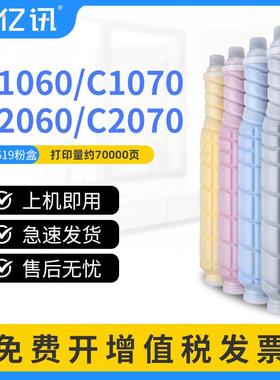 适用美能达C1060 C1070粉盒C2060 C2070 C3070 C3080 TN619墨粉盒