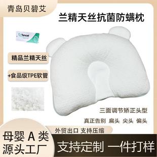 婴儿定型枕防偏头纠正头型0-1岁新生儿宝宝枕头四季通用三面可调