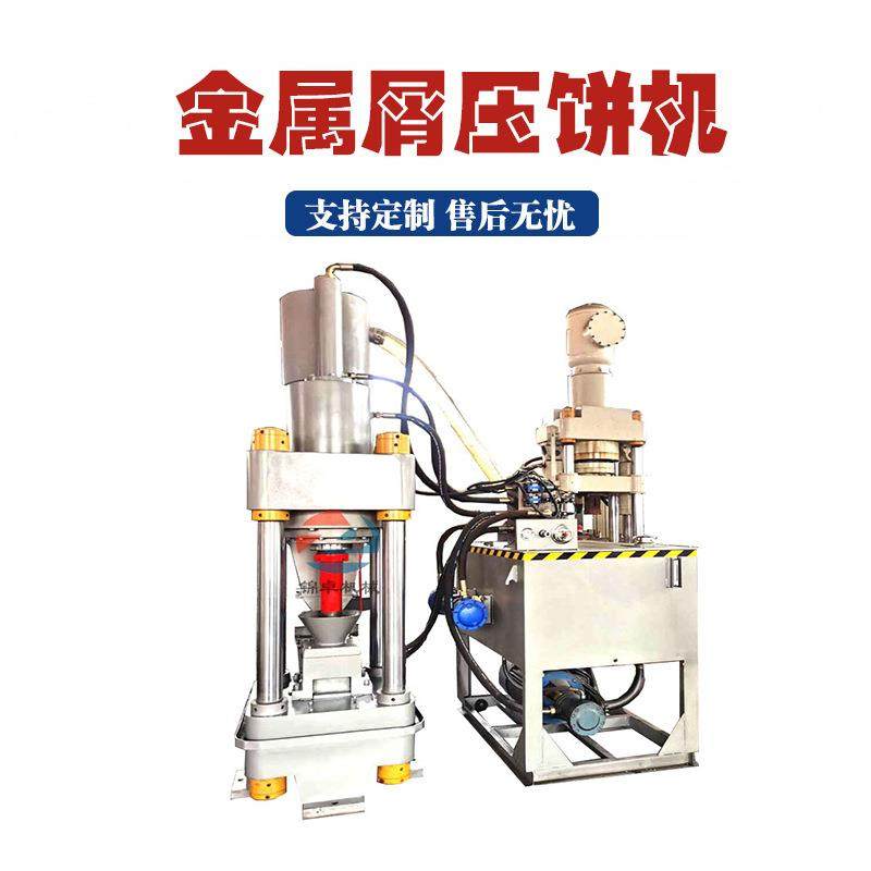 三梁四柱铁屑压饼机立式液压圆柱体铁矿粉压块机车床料铁屑压饼机,鲜花速递/花卉仿真/绿植园艺,割草机/草坪机,淘宝优惠券,粉丝福利购,淘宝优惠卷