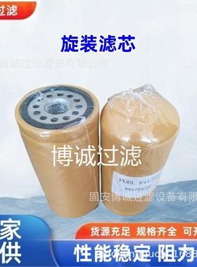 燃油滤芯 1R0711 60176475P P557440 64107171 2900535200