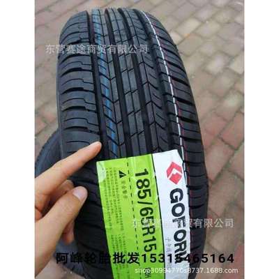 耐磨王国风轮胎185/65R15 配雪铁龙c2标致301瑞风S3伊兰特1856515