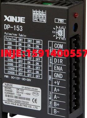 XINJE信捷DP-153/-304/-504/-508/A/D/E/-708/DPL-425/-685/-708A