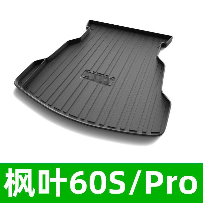 适用20-23款睿蓝枫叶30X枫叶60S枫叶60Spro后备箱垫橡胶耐磨防水,电子元器件市场,其它元器件,淘宝优惠券,粉丝福利购,淘宝优惠卷