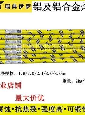 瑞典伊萨OK TUBROD 309L不锈钢焊丝 ER309L氩弧焊丝 量大详谈
