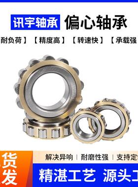 整体偏心轴承70752305 100752307 130752305 200752307 300752305