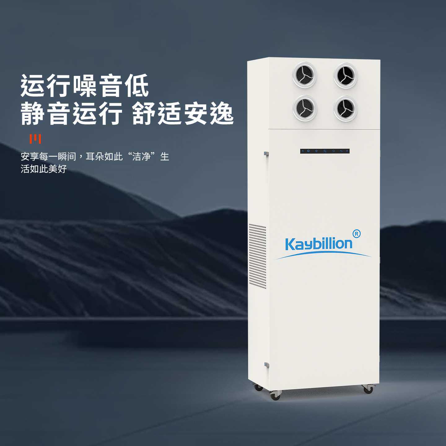 室内无管道柜式新风换气机净化空气办公室学校立柜式除霾机静音