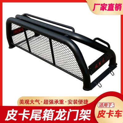 长城炮GWM POER风骏5/6/7Great Wall Wingle7龙门架防翻架车斗架