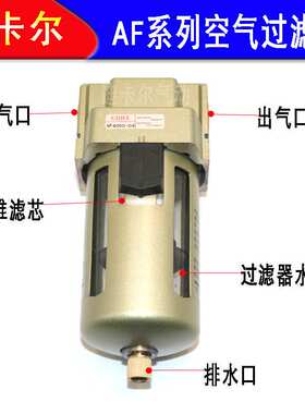 空气过滤器 AF4000-04/06 SMC型 气水分离过滤气源处理器压差排水