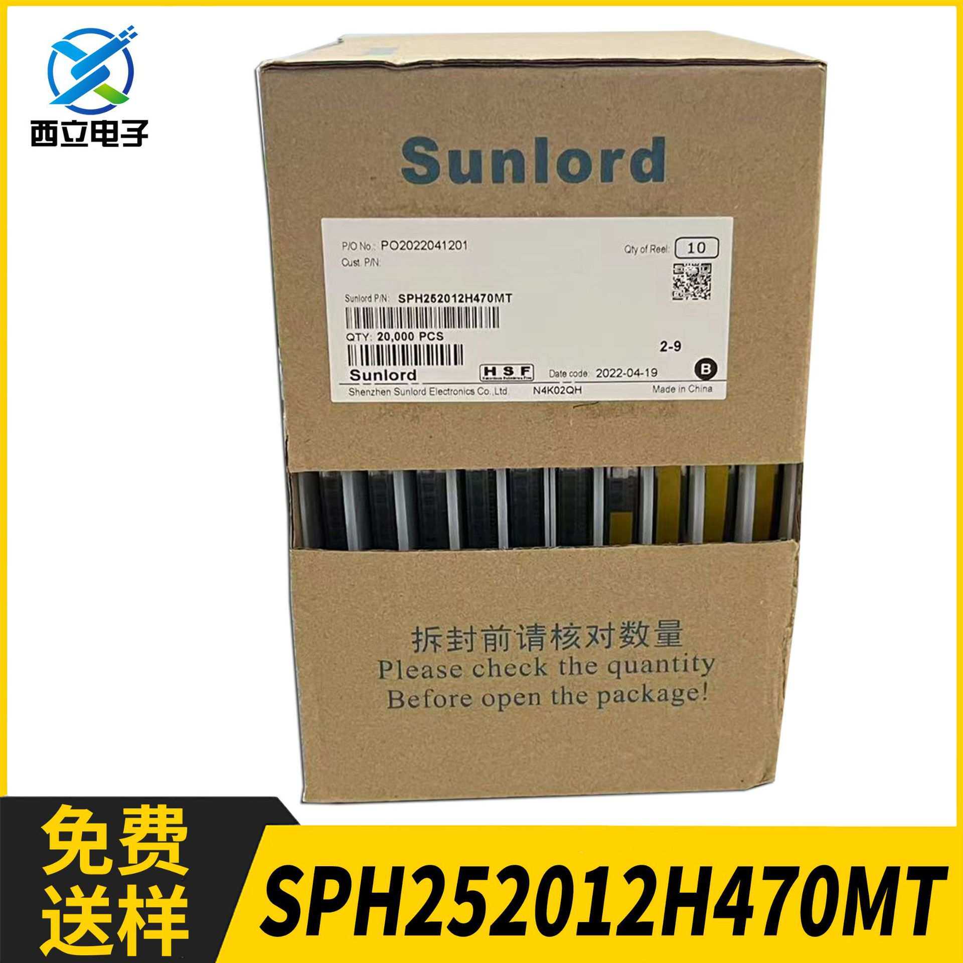 Sunlord顺络 SPH252012H470MT 封装SMD 47uH ±20% 250mA 2.22Ω