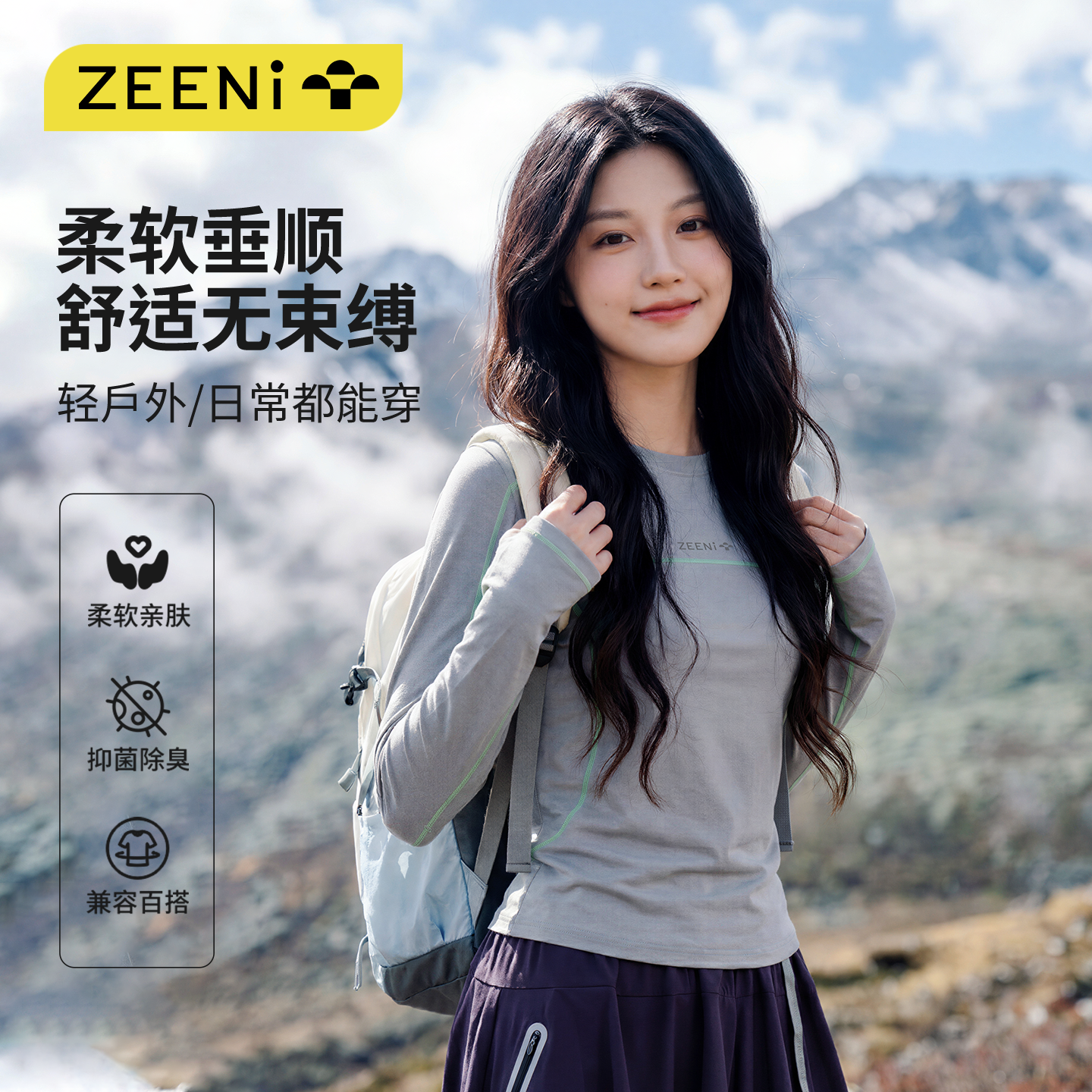 ZEENI 轻户外时尚吸湿排汗速干衣长袖t恤女日常徒步登山运动套装