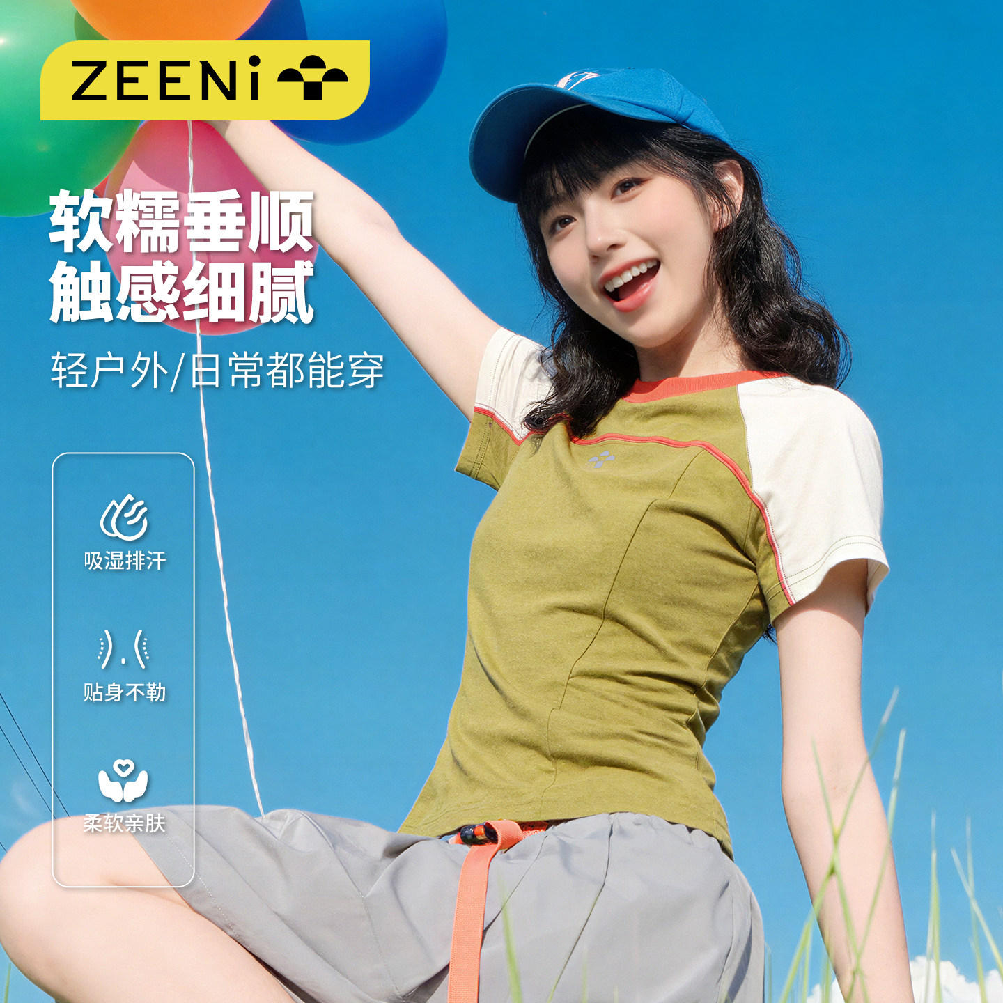 ZEENI 速干衣女款户外登山短袖t恤羽毛球训练服跑步健身运动上衣