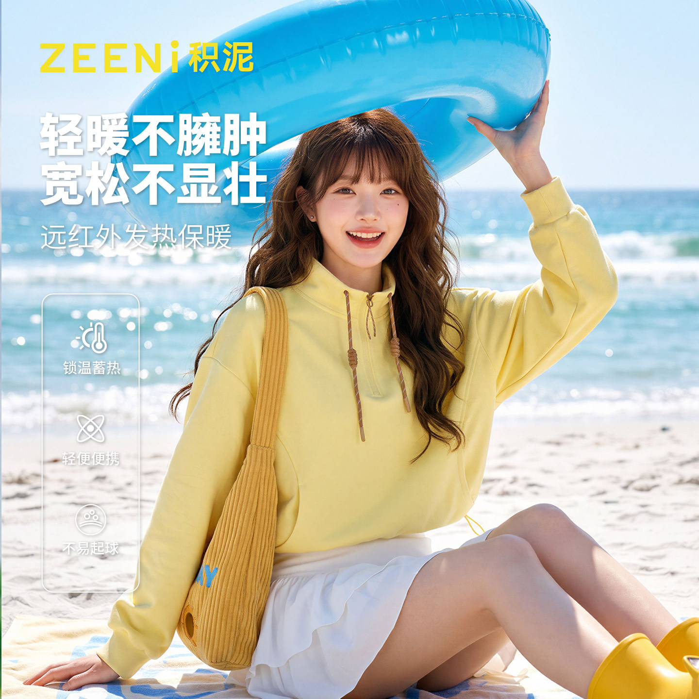 ZEENi积泥 半拉链锁温蓄热立领卫衣女2026秋季宽松奶黄色休闲上衣