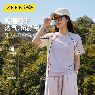 短袖 2026新款 T恤徒步运动上衣 户外透气登山排汗速干衣女款 ZEENI