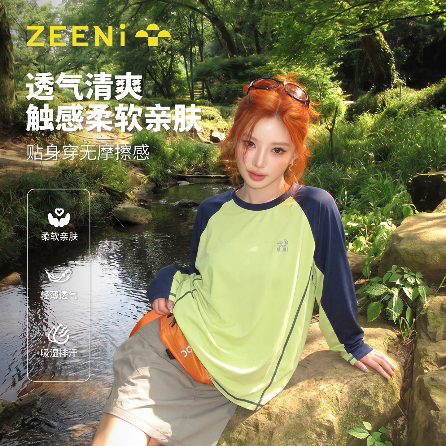 ZEENi 户外速干衣多巴胺长袖t恤女早秋吸湿排汗健身登山运动上衣