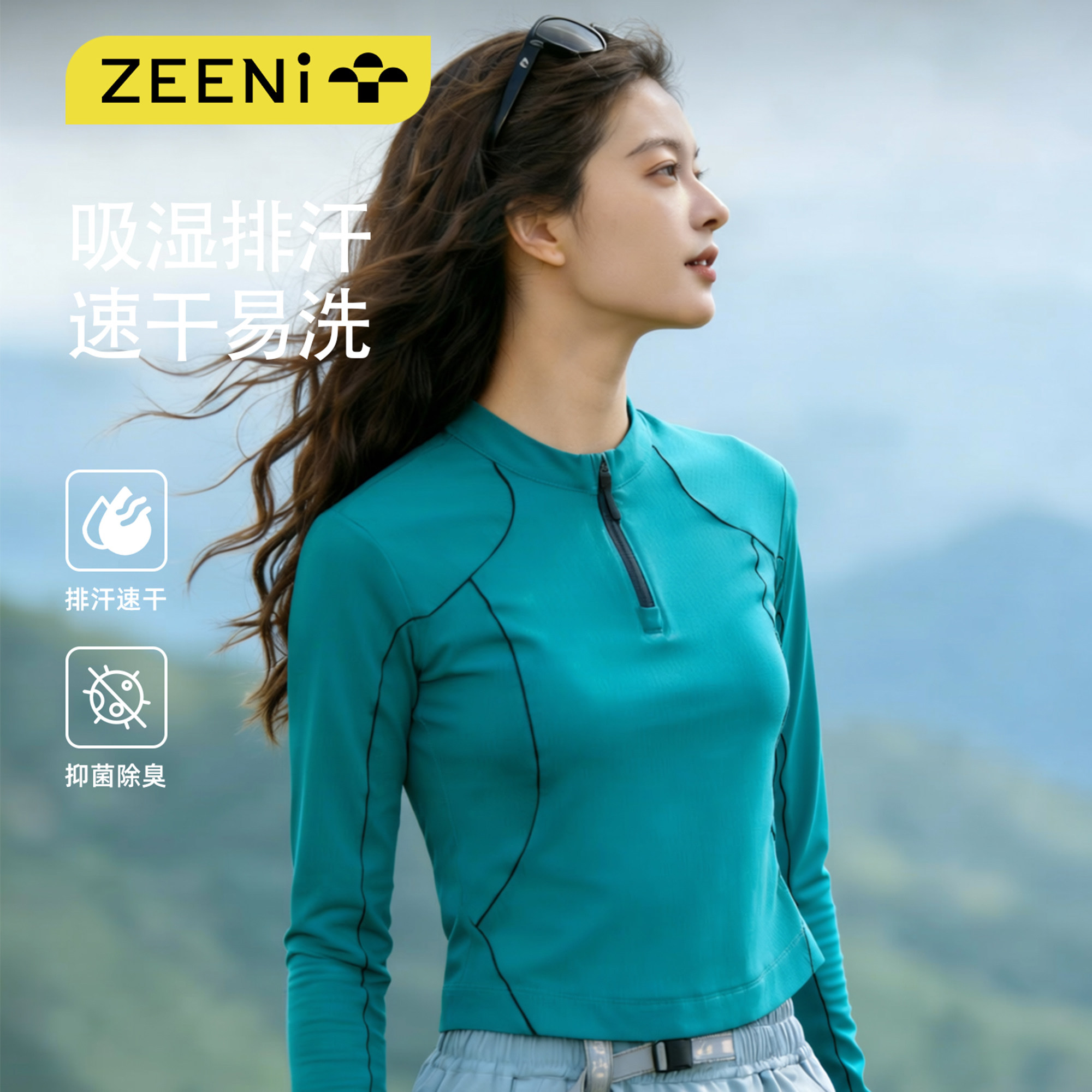ZEENI 吸湿排汗长袖t恤修身速干衣女叠穿马甲休闲半身裙户外套装
