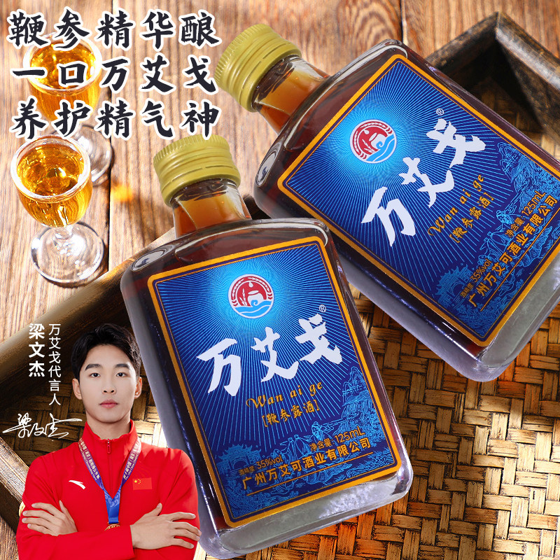万艾戈鞭参露酒【五鞭+12味药材】药食同源滋补养生鹿鞭三鞭酒