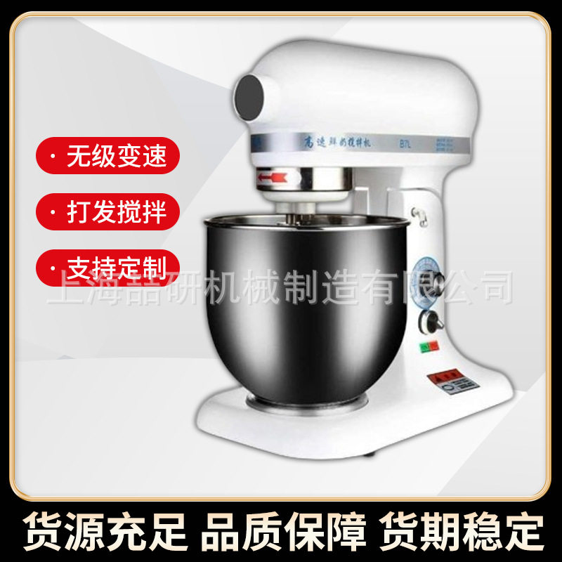 商用打蛋搅拌机7升全自动家用奶油搅拌机多功能和面拌馅鲜奶机