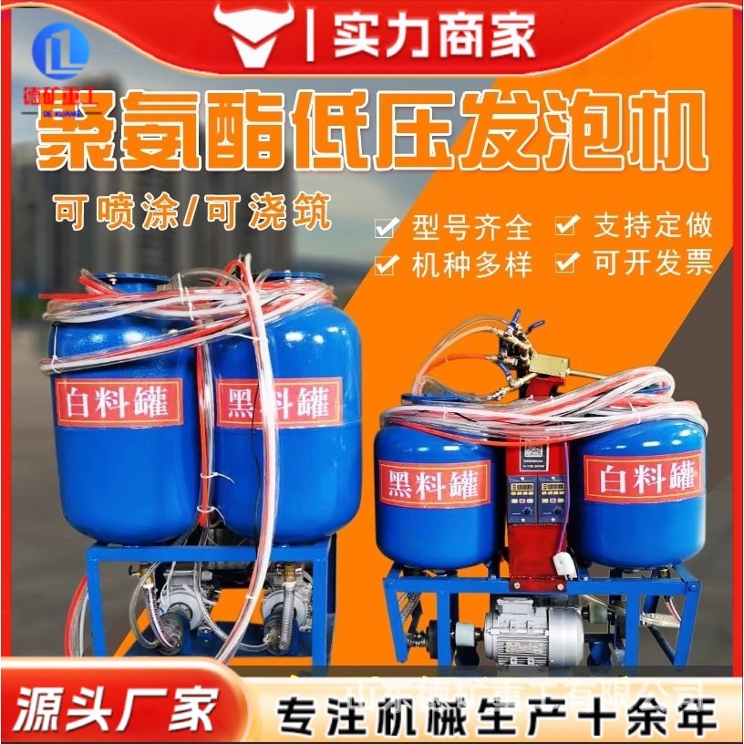 聚氨酯发泡喷涂机小型黑白料补口机全自动气动高低压聚氨酯浇筑机,五金/工具,电动喷涂机,淘宝优惠券,粉丝福利购,淘宝优惠卷