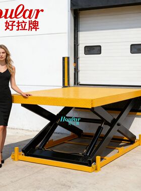 HW4001/4吨电动升降平台固定式升降台小型液压货梯提升机自动平台